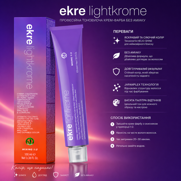 Крем-фарба безаміачна для волосся EKRE Lightkrome №10/21 Vodka Ice 100 мл 00-00017297 фото