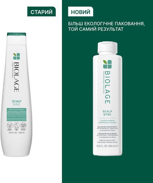 Шампунь для сухої та чутливої шкіри голови Matrix Biolage Scalp Sync Calming Shampoo 250 мл 00-00026625 фото