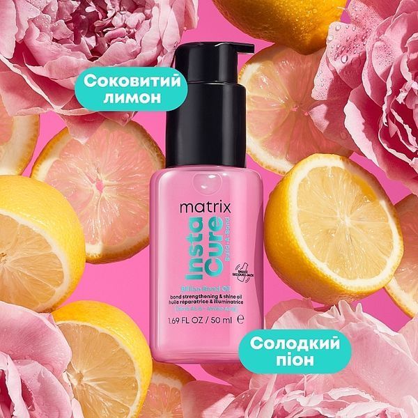 Масло для блеска и укрепления очень поврежденных волос Matrix Instacure Build A Bond Oil 50 мл 00-00027295 фото