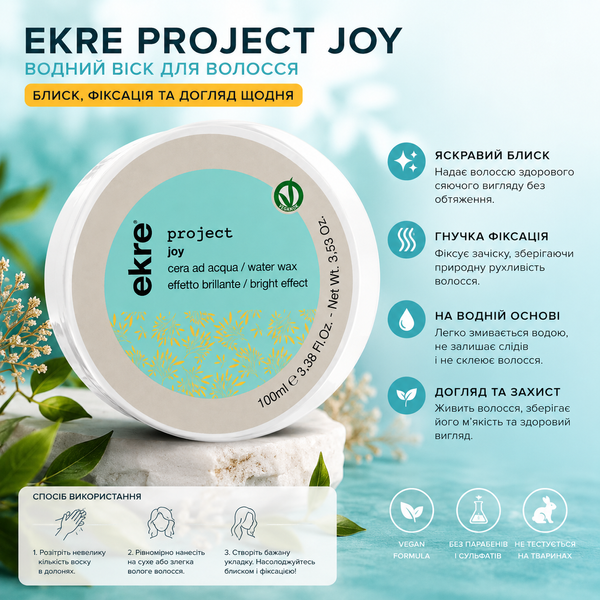 Воск для волос EKRE Project Strong Fix 90 мл 00-00017376 фото