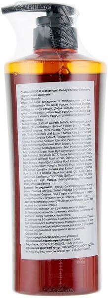 Шампунь Медова терапія Daeng Gi Meo Ri Honey Therapy Shampoo 500 мл 00-00014705 фото